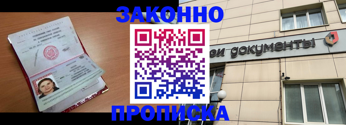 временная регистрация собственник в Чехове