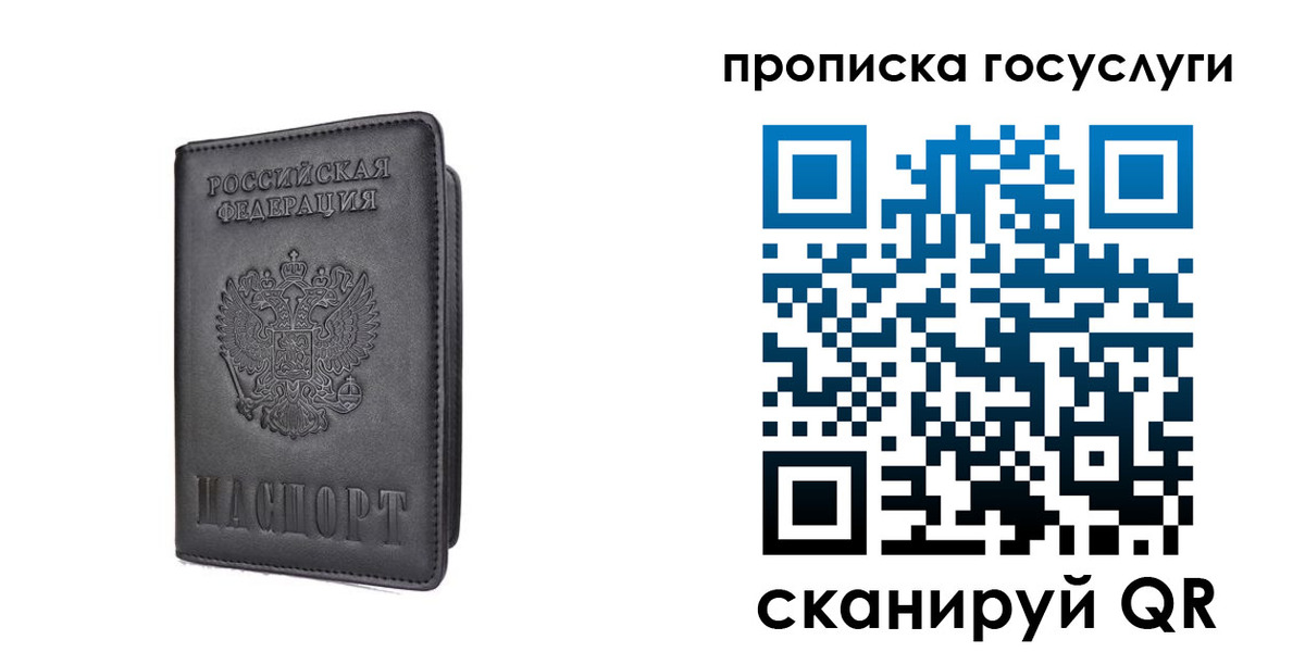 прописка для кредита в Чехове