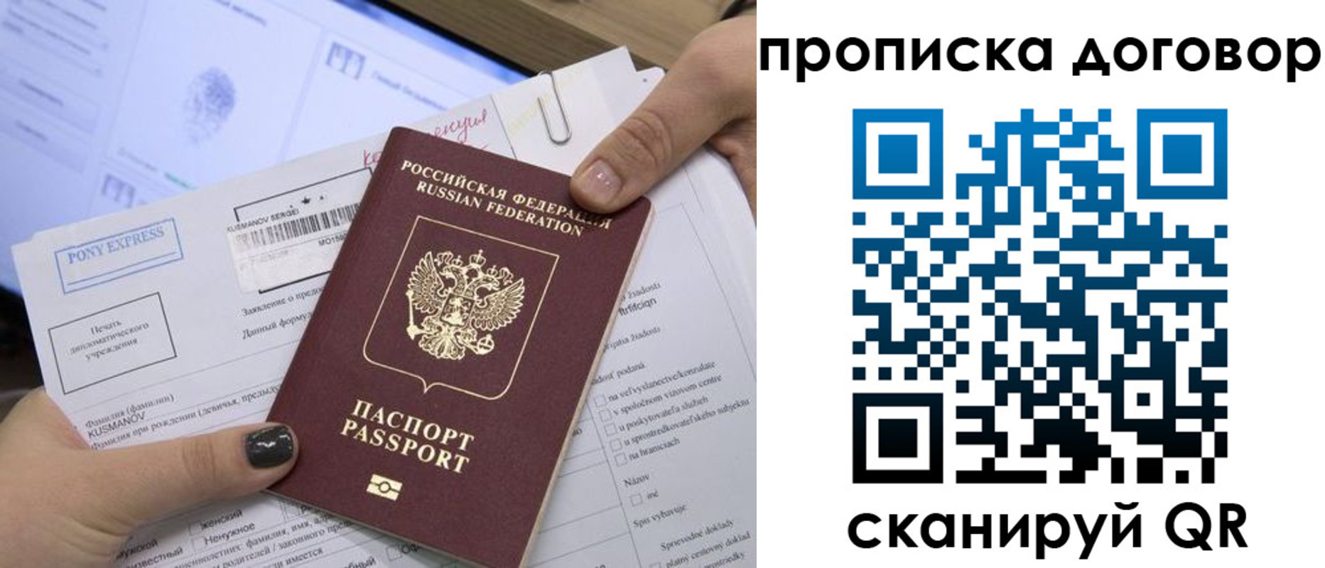прописка гарантия в Чехове