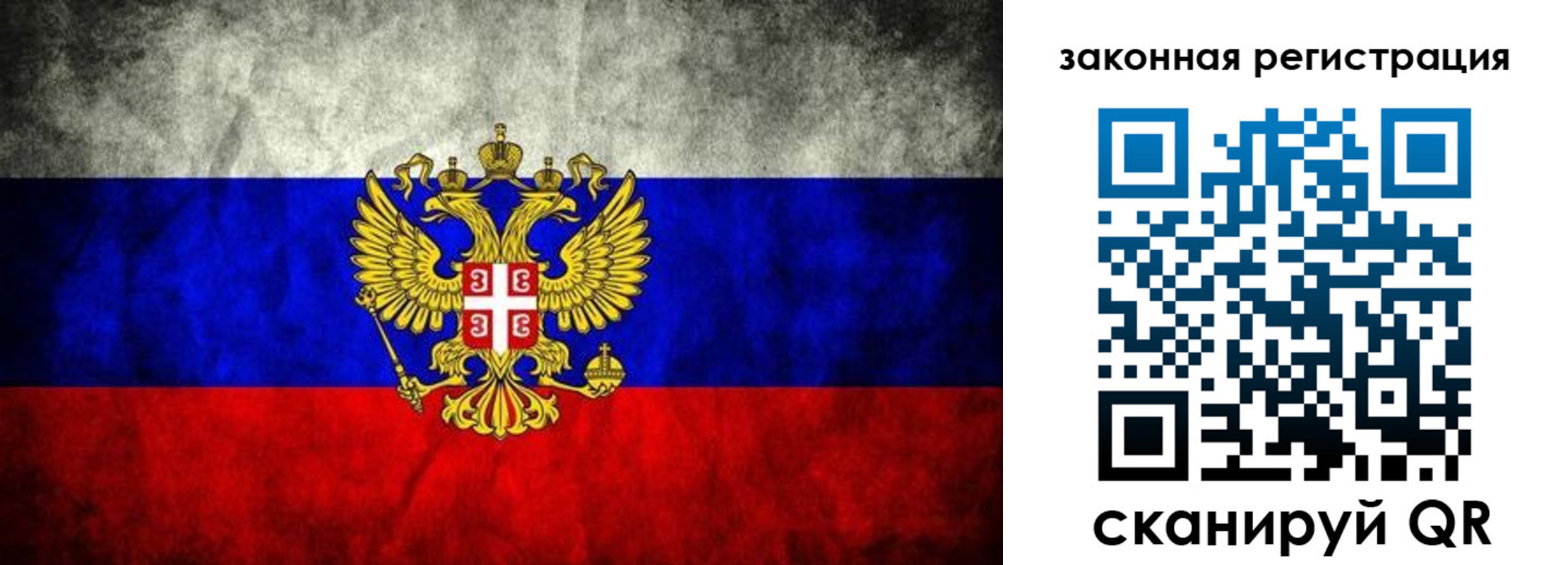 прописка законно в Чехове