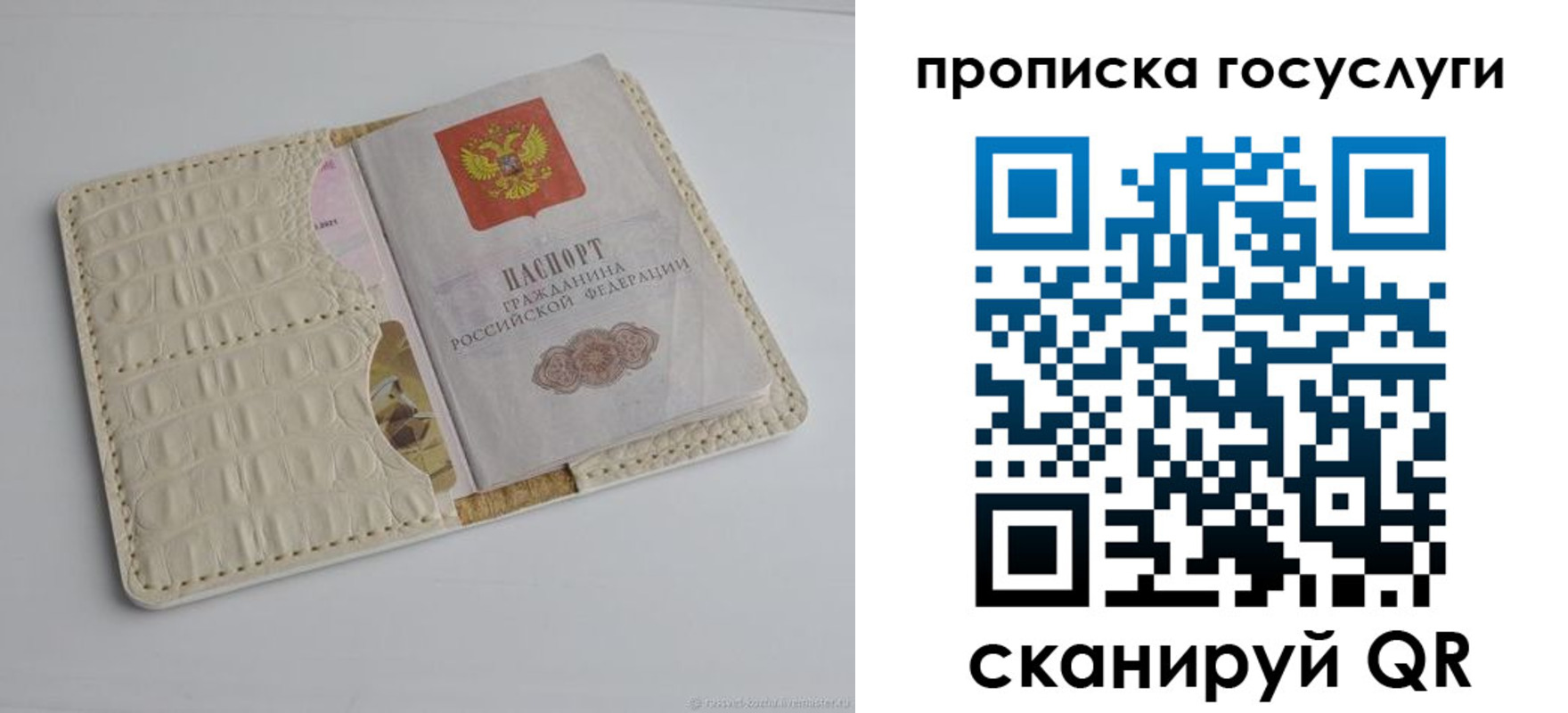 прописка законно в Чехове