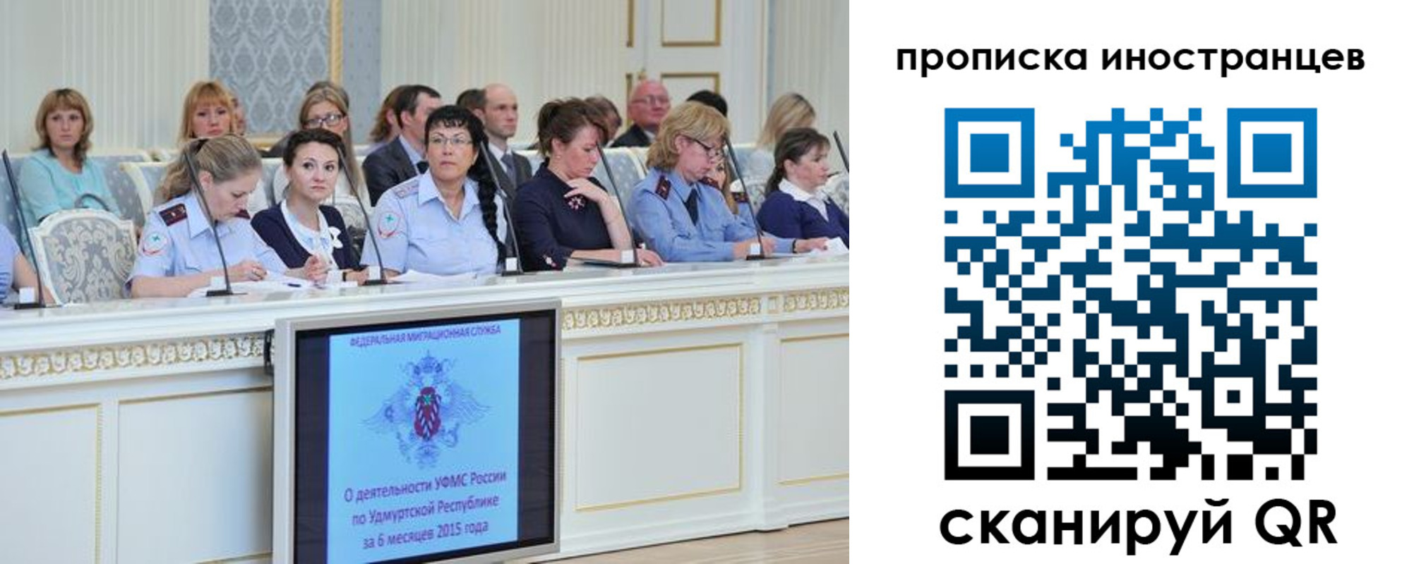 прописка для работы в Чехове